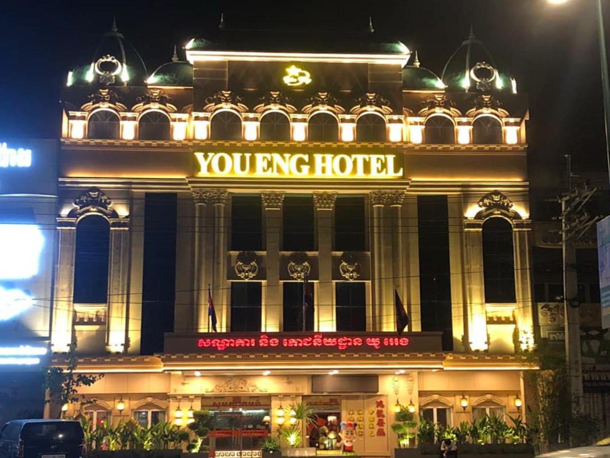 You Eng Hotel Пномпень Экстерьер фото